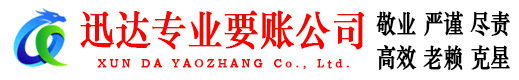 靖安清债公司