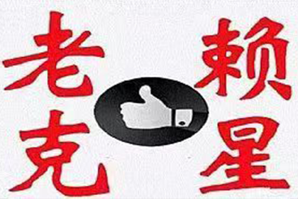 逾期三年私人借款处理方法